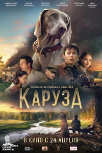 Kapy3а